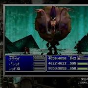 Jenova Complete From Final Fantasy Vii