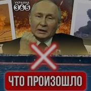 Кремль Потерял Танкер Атакована Авиабаза Вояки Рф Грозят Бунтом