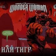 Mortem Populo Чуда Жэнщна