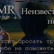 Asmr M4F Сталкер Звонок С Неизвестного Номера Ролевая Игра