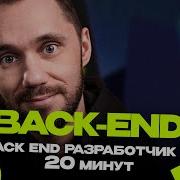 Путь Самурая Уроки По Back End