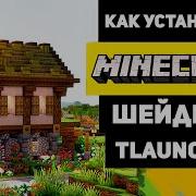 Как Скачать И Установить Текстуры Майнкрафт 1 14 1 13 2 1 12 2 1 11 2