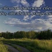 Над Церковными Куполами Небо Синее Синее Минус