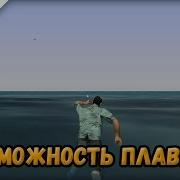 Плавание И Паркур Моды Gta Vc Android