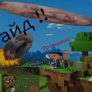 Установить Игру Майнкрафт Шахтёрское Ремесло Через Ролик