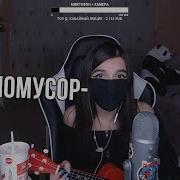 18 Tenderlybae Поет Песни Gone Fludd Сети Соня Мармеладова 140 Bpm