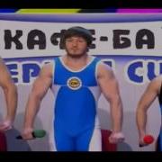 Борцы Лезгинка Хаха