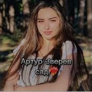 Найду Себе Другую Даму Ты Уж Мне Поверь