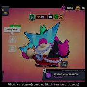 Liliput Старшие Speed Up