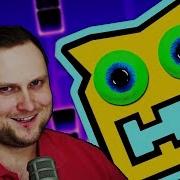 Куплинов Geometry Dash