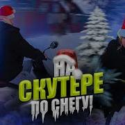 Опять А Природе Перезвон Опять Встречаем Новый Год