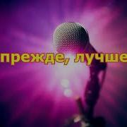 Исчезли Солнечные Дни Минусовка