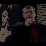 Сергей Север А Коктейли Я Не Пью