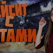 Песня Для Нагиба В Cs Go И Standoff 2