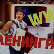 Когда Переехал Не Помню Ленинград На Баяне