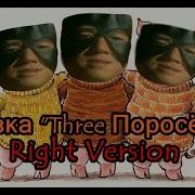 Гачи Сказка Три Поросёнка Right Version Gachi Remix Gachi Show