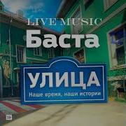 Вся Музыка Из Сериала Улица