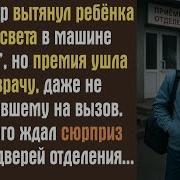 Фельдшер Скорой Аудиокнига