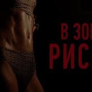 Loboda В Зоне Риска Lyric Video