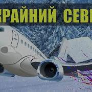 Аудиокниги Про Крайний Север