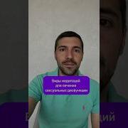 Медитации На Потенцию