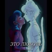 Призрак Комикс Леди Баг И Супер Кот