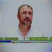 Сафед Руят Сия Муят
