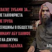 Халид Аль Фулейдж Ответы На Вопросы