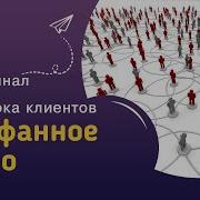 Мощный Саблиминал Сарафанное Радио Поток Клиентов Высокий Доход И Радость От Деятельности