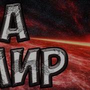Sanguin Пожары Ворона Armored Core 6