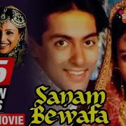 Sanam Bewafa Movie