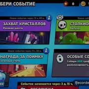 Песня Скибиди Вапапа Я Играю В Бравл Старс