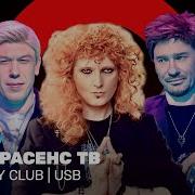 Группа Usb Битва Экстрасенсов На Польском Языке