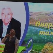 Туган Жер Тайсойган Дастан Саги