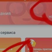 Промо Код На Appbonus