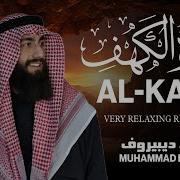 Muhammad Dibiriv Kahf Sura Mp3