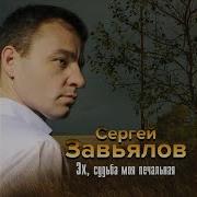 Мне Плевать Завьялов