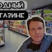 Голодный В Магазине Мясников