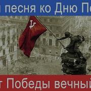 Рок Музыка Для Салюта