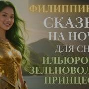 Сказки На Ночь Для Взрослых