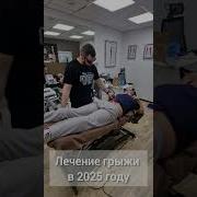 Физическая Реабилитация