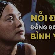 Mùa Hè Chiều Thẳng Đứng