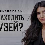 Как Найти Подход К Любому Человеку
