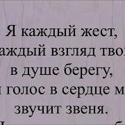 Караоке Ну Кто Тебе Сказал