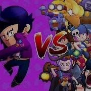 Биби Против Всех Бравлеров В Brawl Stars Олимпиада Бравлеров 1Vs1