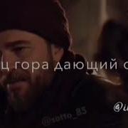 Эртугрул Мудрые Слова Мать Это Цветущий Сад А Отец Гора Дающее Опору