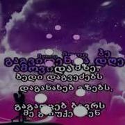 უცნობი ჩვენებური სიმღერა