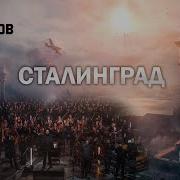 Вставай Страна Огромная Mt Imperial Orchestra