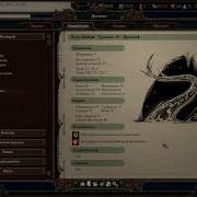 Pillars Of Eternity 2 Deadfire Энциклопедия Бестиарий Ч1