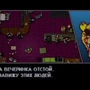 Эта Вечеринка Отстой Я Ненавижу Этих Людей